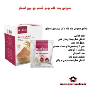 بهترین مارک پودر جوانه گندم