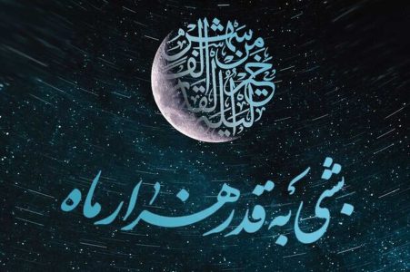 سفارش قرائت سوره‌های عنکبوت، روم و دُخان در شب ۲۳ ماه رمضان