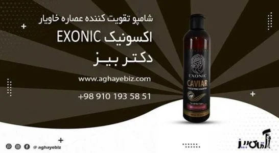 شامپو خاویار برای ریزش مو