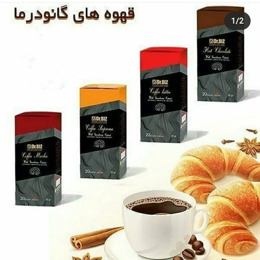 قیمت و خرید قهوه موکا گانودرما