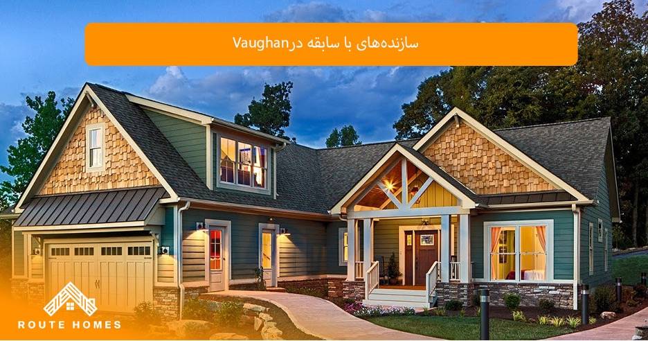 راهنمای انتخاب بهترین سازنده در Vaughan