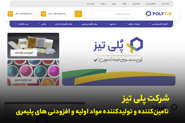 صنعت کامپاند پلی پروپیلن؛ ویژگی ها، مزایا و کاربردها