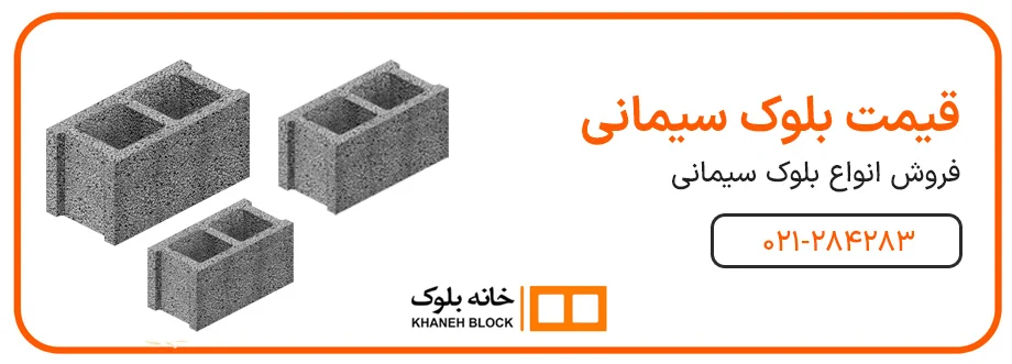 بلوک دور باغچه ای