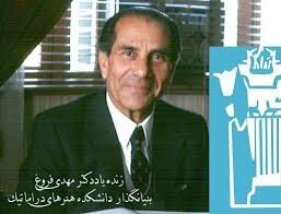 مهدی فروغ را می شناسید؟