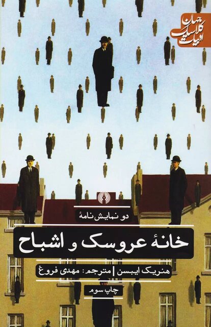 مهدی فروغ را می شناسید؟