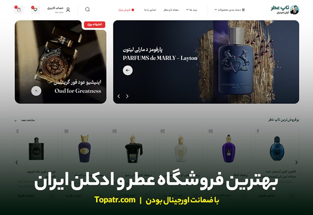 بهترین عطر زنانه برای جذب مردان