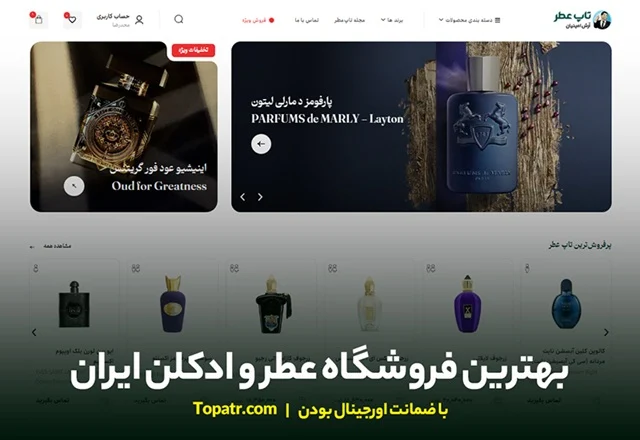 بهترین عطر زنانه برای جذب مردان