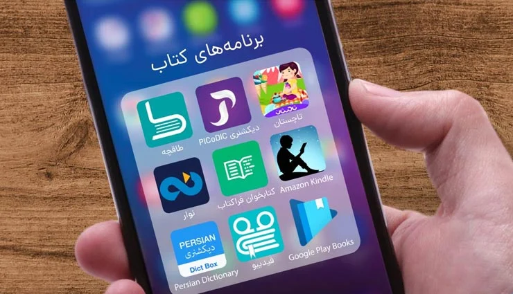 دسترسی آسان به دنیایی از کتاب ها: معرفی پلتفرم های الکترونیکی