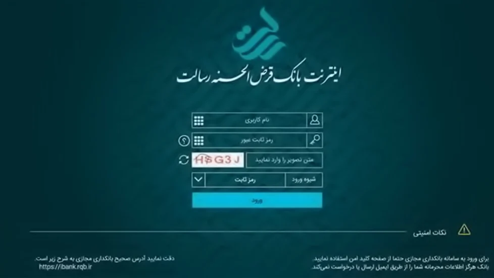 راهنمای ثبت نام وام بانک رسالت 