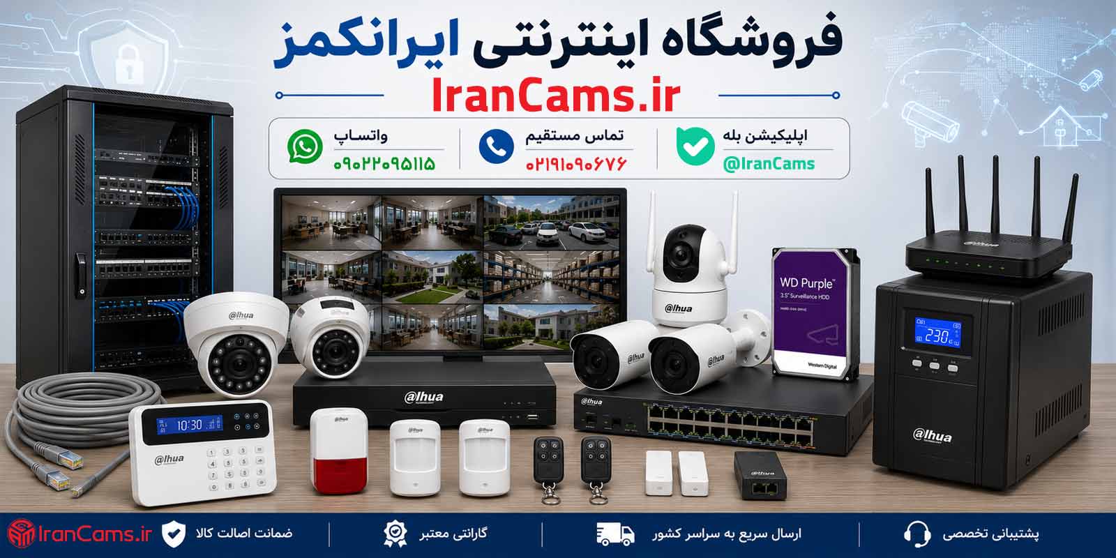 دوربین مداربسته خورشیدی برای چه مکان‌هایی مناسب است؟ بررسی کاربردها و امکانات
